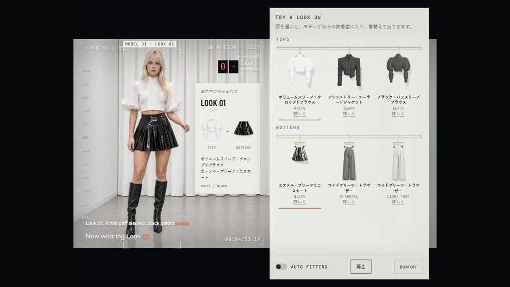 IN MOTION / Fitting Room の実画面