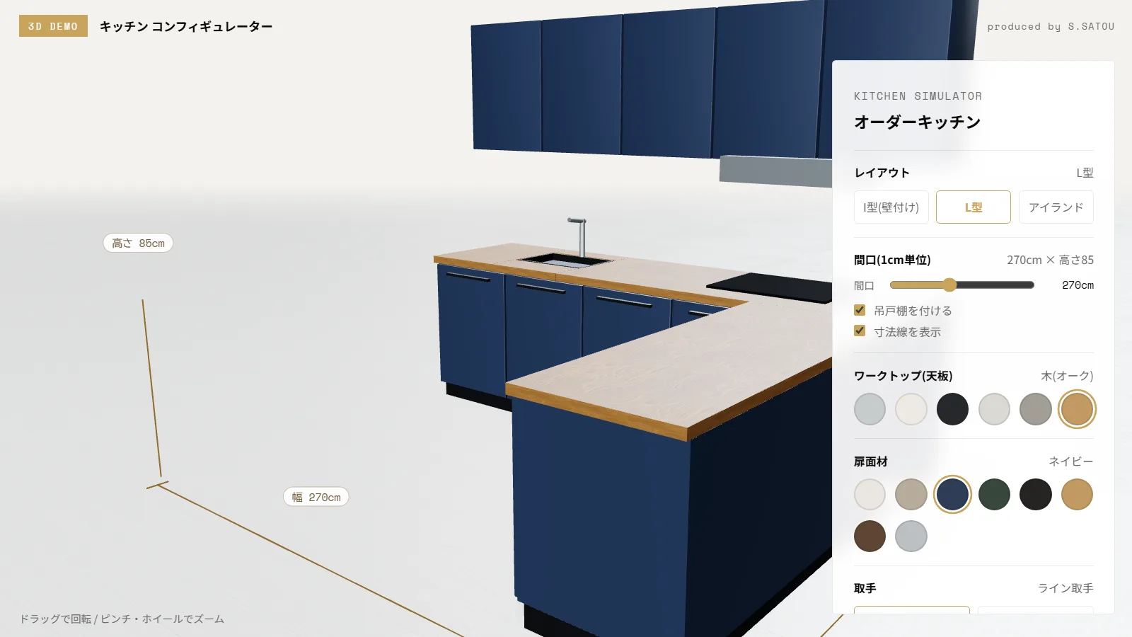 Multi-Axis Configurator の実画面
