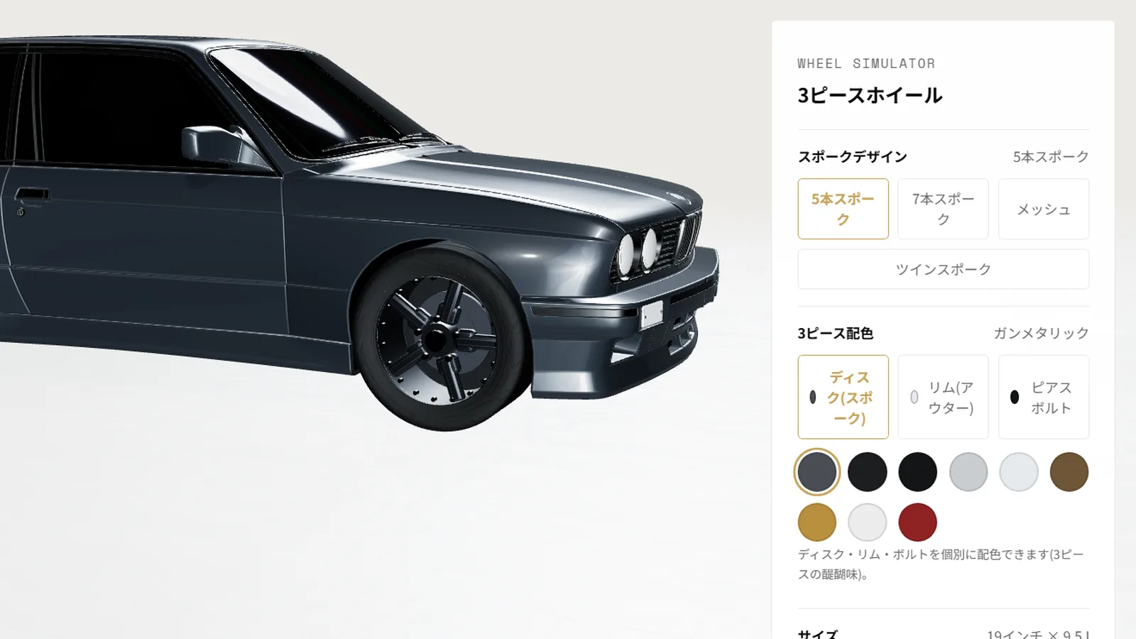 Part-Level Color & Fitment の実画面